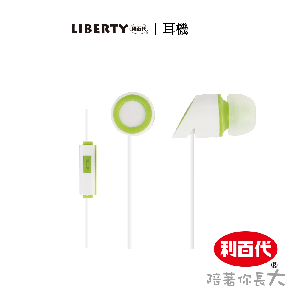 利百代 有線耳機LB-702EA 什物 扁線  可接電話 高音質 立體音效  綠色 藍色 線控耳機 低失真 高音質