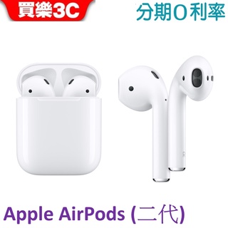 Apple AirPods 二代 藍芽耳機 【Apple A2031 A2032】 公司貨