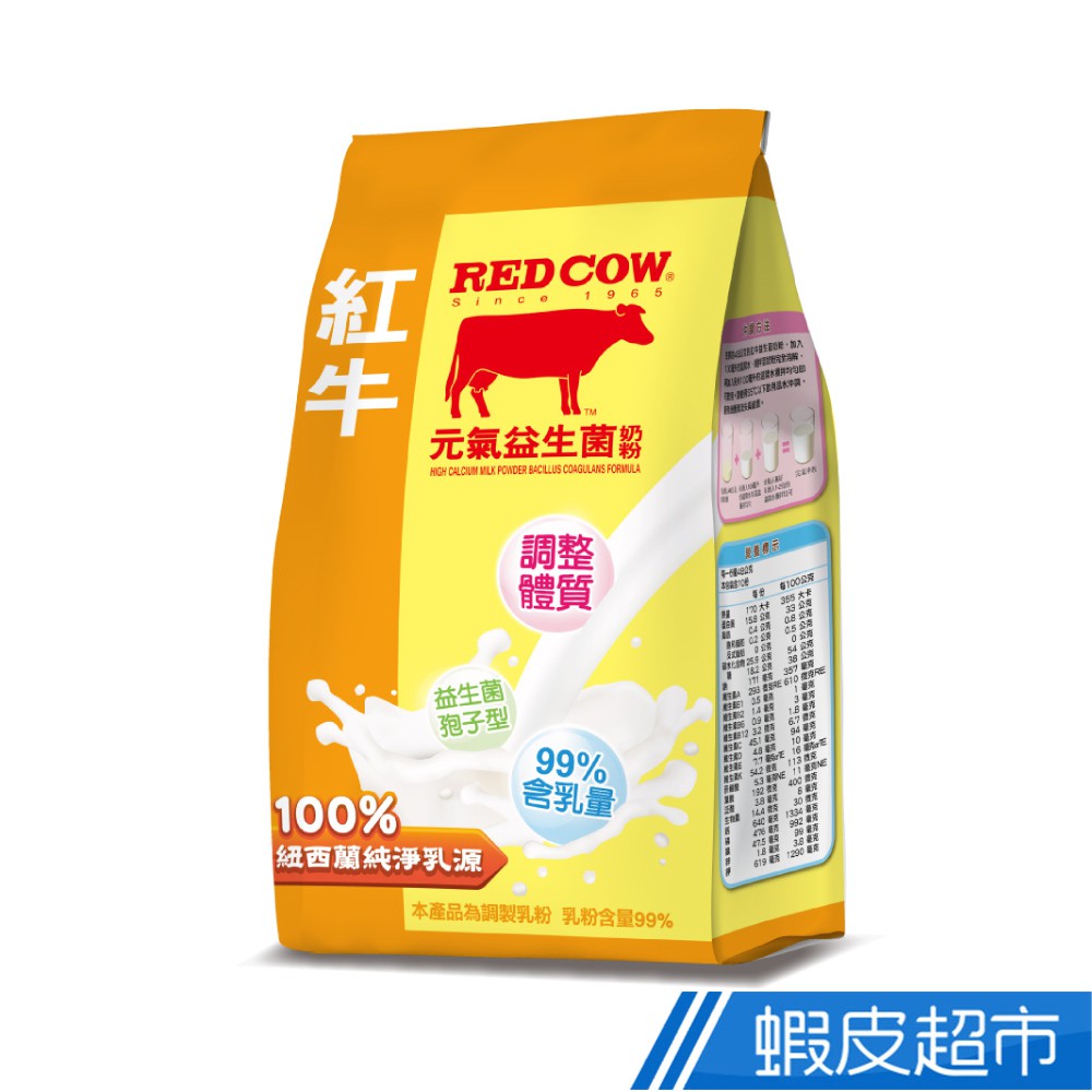 紅牛元氣益生菌奶粉(500g) 現貨 蝦皮直送
