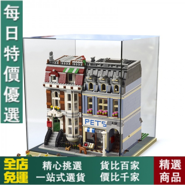 【模型/手辦/收藏】免運!LEGO10218亞克力展示盒 寵物店手辦收納盒透明盒子防塵罩盲盒