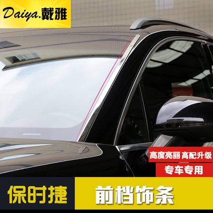 蔓森✌14-22款保時捷 Porshe Macan 車身前擋飾條亮條 Cayenne 車窗飾條 外飾改裝❀88