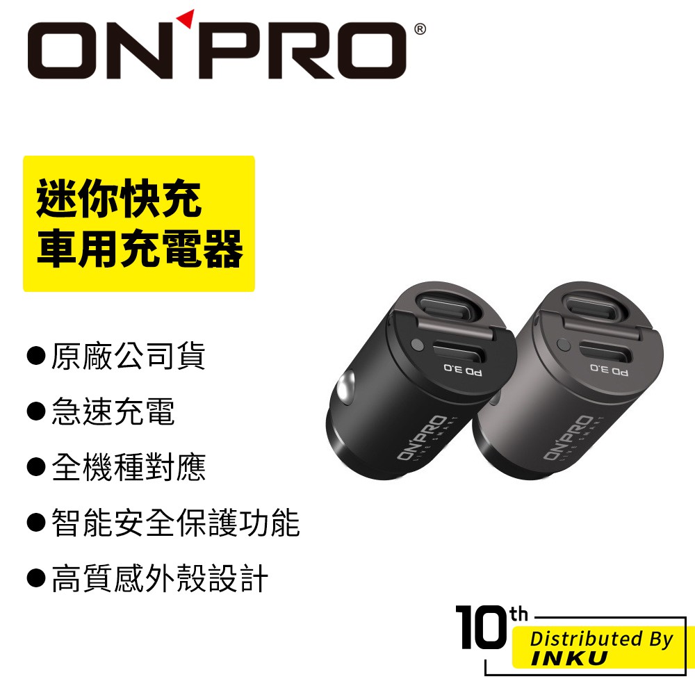 ONPRO GT-PD30MINI PD30W 雙Type-C 迷你 快充 車用充電器 車充 車用