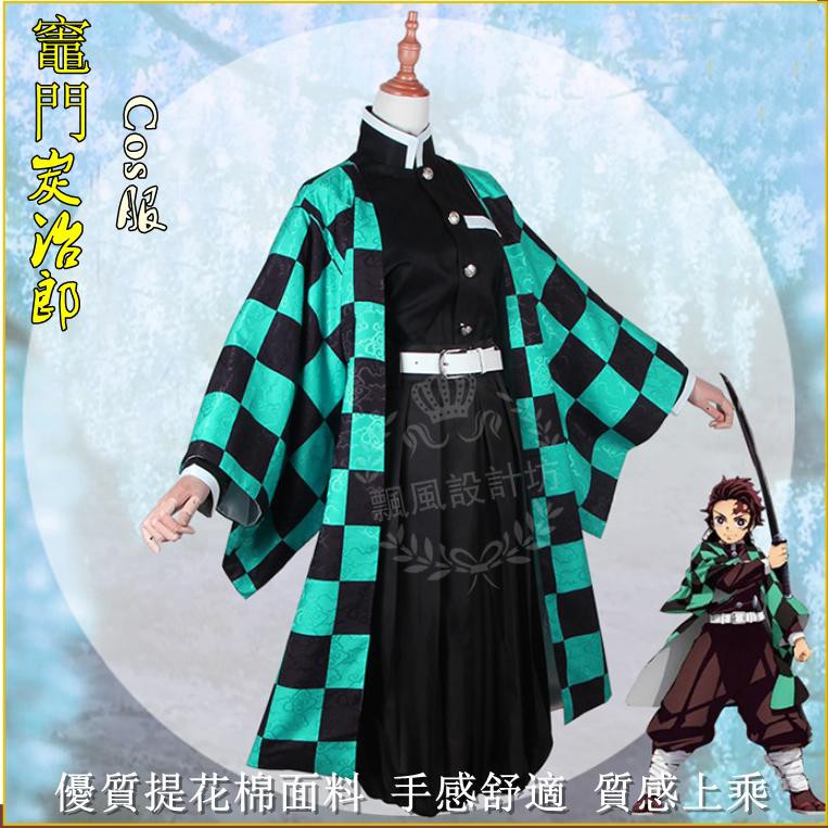 鬼滅之刃竈門炭治郎cos服 鬼殺隊隊服竈門炭治郎cosplay 鬼殺隊制服 炭治郎假髪cosplay 蝦皮購物