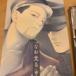黃金神威勇尾金カムgolden Kamuy ゴールデンカムイ同人誌尾勇尾形百之助花沢勇作花澤勇作 蝦皮購物