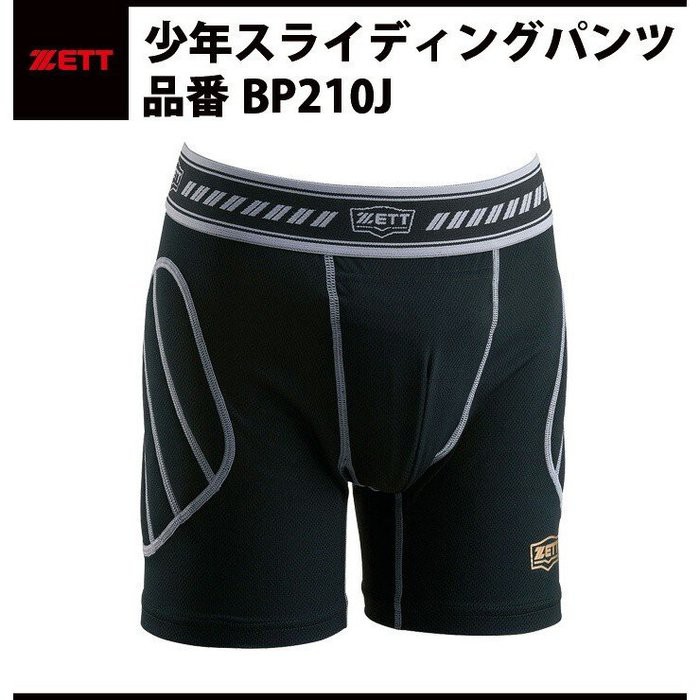 Zett滑壘褲的價格推薦 2021年12月 比價比個夠biggo