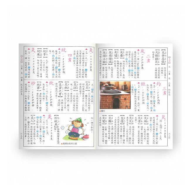 小幫手2館 世一 25k 最新彩色國語大辭典 二版 蝦皮購物