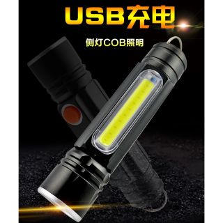 吉光商城-嚴選 LED 高亮 手電筒 COB 側燈 強磁鐵 T6 USB 供電 生活防水