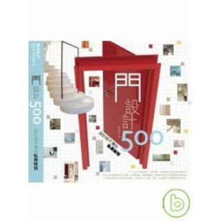 二手書-設計師不傳的私房秘技 客廳設計500