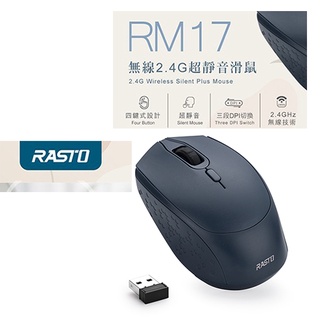 RASTO 無線2.4G超靜音滑鼠-藍 RM17 無線滑鼠 靜音滑鼠