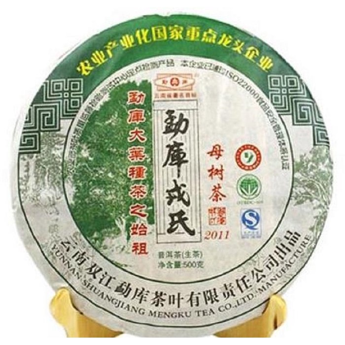 2011年勐庫戎氏~母樹茶500克生茶~