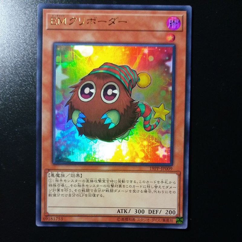 ★Ding★遊戲王 em 橫紋小精靈(金亮)19pp-jp009