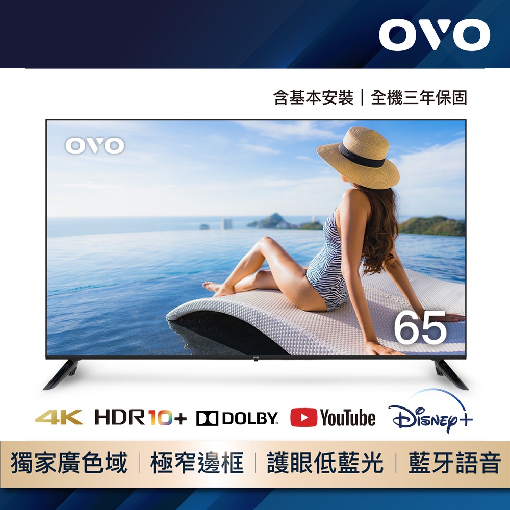 【OVO】4K 增艷電視 TA65 智慧聯網顯示器