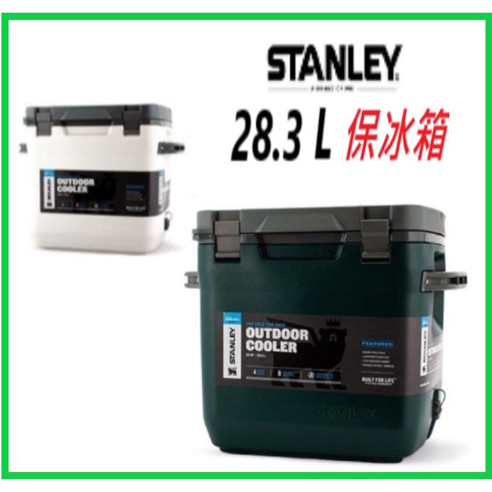 【新貨】STANLEY  探險系列  28.3L  保溫保冷箱/冰桶/冰箱  15.1L /6.6L 冰桶 露營 野營