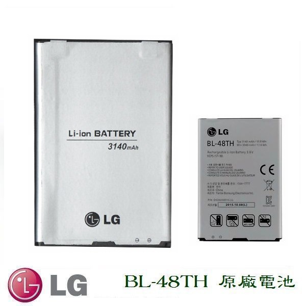 LG BL-48TH 原廠電池G Pro E988 G Pro Lite D686 F240L G Pro 2 D838