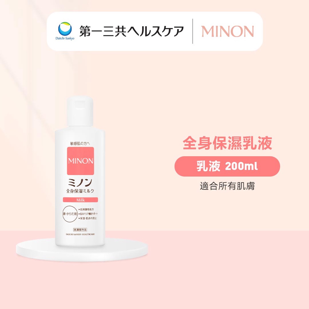 MINON 蜜濃 全身保濕乳液 200ml