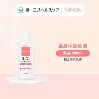 minon 蜜濃 全身保濕乳液 200ml 深層滋潤 乾燥肌 敏感肌 第一三共 日本原裝進口