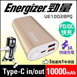 勁量Energizer 10000mAh 行動電源 UE10028PQ 支援3A快充 Switch充電★