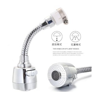 現貨12H出貨水龍頭防濺頭嘴延伸器篩檢程式萬向加長旋轉篩檢程式增壓起泡器