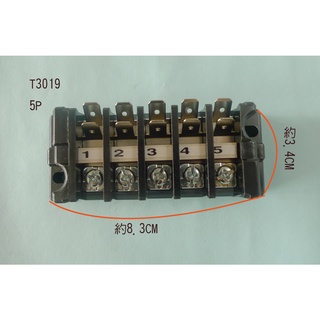 ( 新品 ) (台製) 冷氣 端子台 T3019 (5P) 組合式 貼 1~5 25A500V 5P 螺絲 端子 端子座