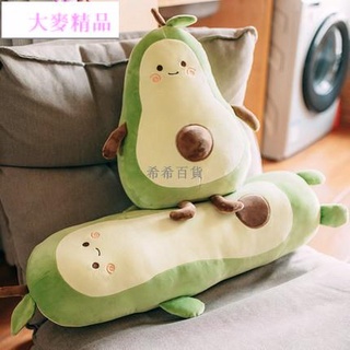 軒佳~酪梨娃娃 酪梨抱枕 抱枕 酪梨 大抱枕 長抱枕 大玩偶 造型抱枕 模擬抱枕 可愛抱枕 食物抱枕 長條抱枕 大