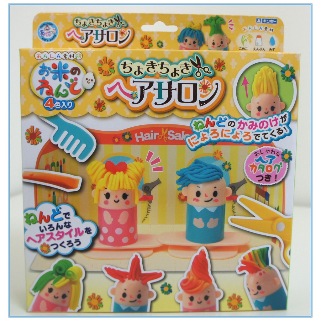 【DEAR BABY】日本 GINCHO 銀島無毒米黏土 美髮沙龍組 DIY 兒童玩具 現貨
