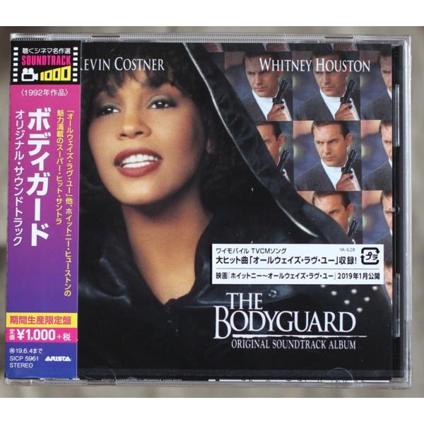 《惠妮休斯頓 終極保鑣》電影原聲帶(日本版CD) The Bodyguard 全新日版