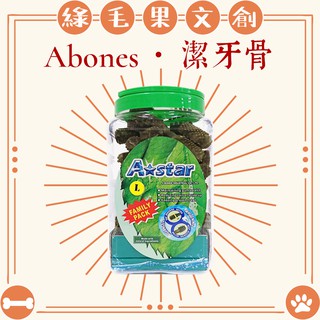 【ABONES】桶裝｜A-Star Bones多效潔牙骨 (1100克／2000克)／AB潔牙骨│ABONES 特價中