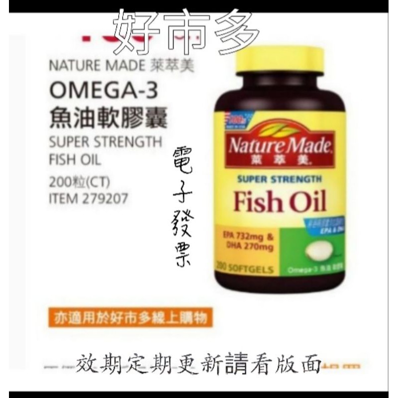 好市多現貨nature Made 萊萃美魚油軟膠囊0 2797 蝦皮購物