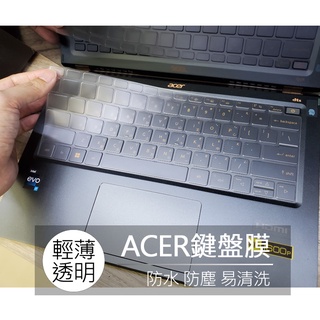 ACER Swift5 SF514-56T SF514-56 TPU 高透 鍵盤膜 鍵盤套 鍵盤保護膜