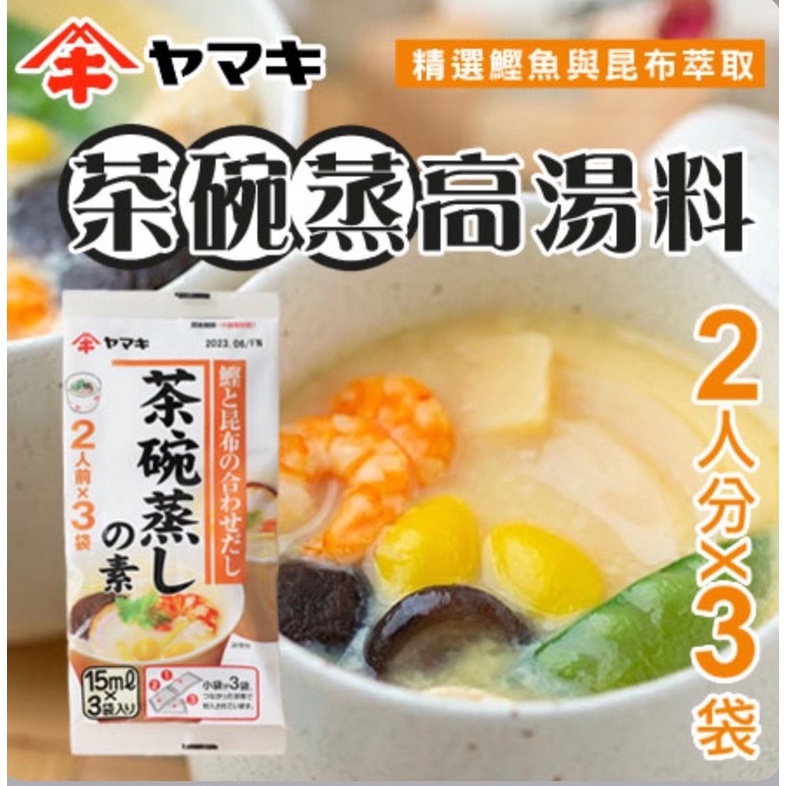 日本茶碗蒸- 優惠推薦- 2022年7月| 蝦皮購物台灣