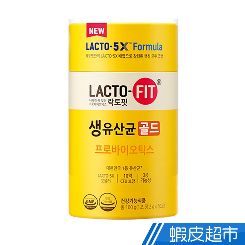 鐘根堂 韓國益生菌第一大廠LACTO-FIT Gold 5X 升級版益生菌 50包/入 蝦皮直送 現貨