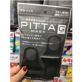 【BT3 store】現貨 原裝進口 日本Pitta Mask 口罩 可水洗 重複使用 一包3入 造型口罩【HB14】