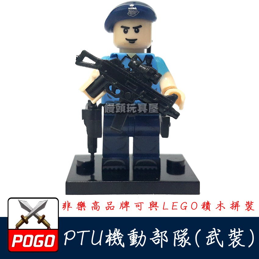 『饅頭玩具屋』獨家 MOC 品高 EU衝鋒隊-武裝 (袋裝) CITY SWAT POLICT 非樂高兼容LEGO積木