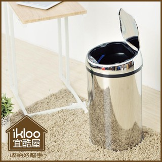 不能超取10【ikloo】不鏽鋼智慧感應式垃圾桶-12L /不鏽鋼智慧感應電動垃圾桶時尚創意廚房大號/紅外感應
