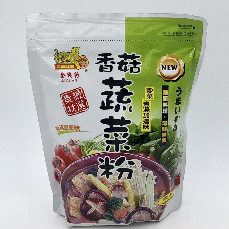 &lt;素聯盟&gt;(金錢豹)香菇蔬菜粉-1kg(全素)超商限購4包