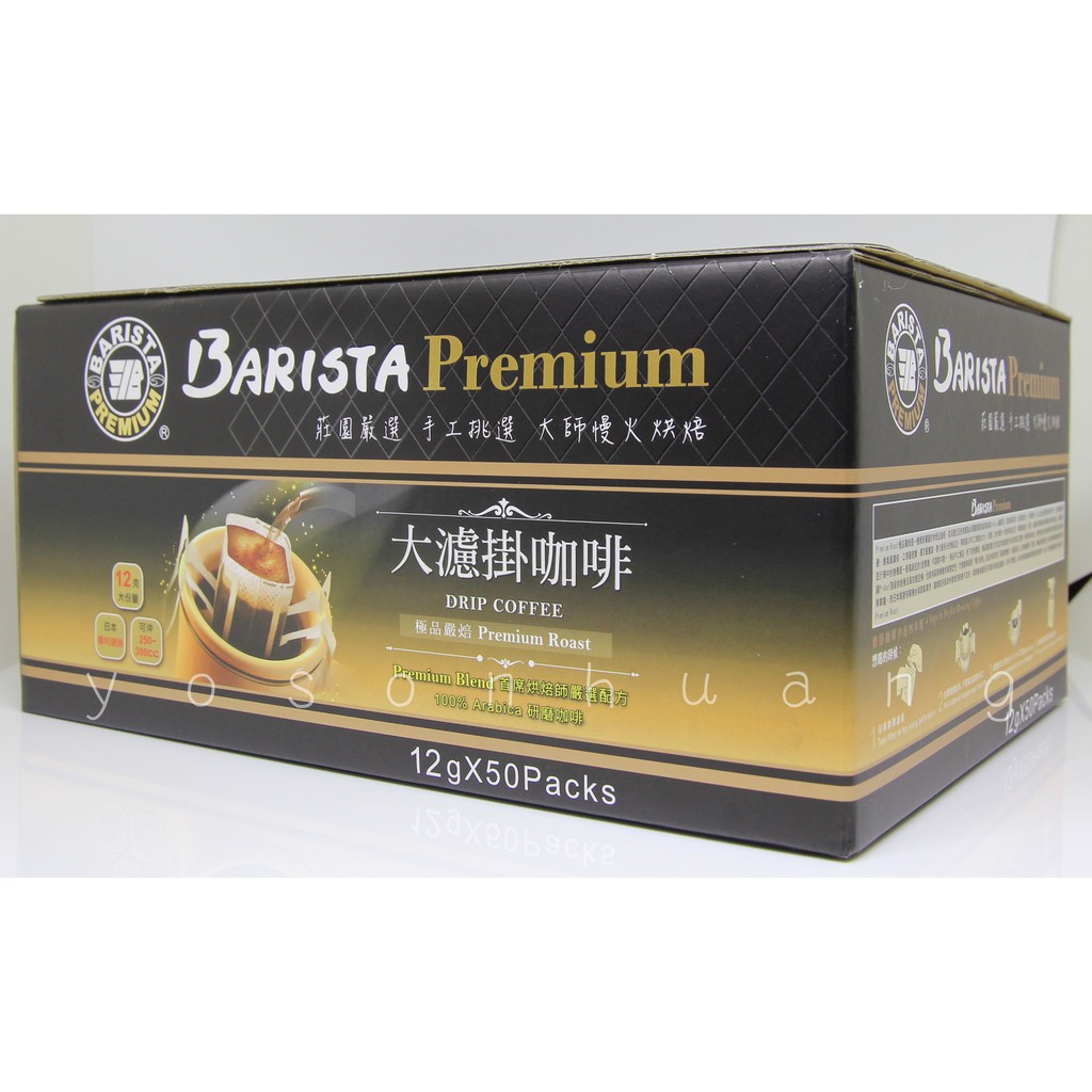 【現貨特價】台灣好市多貨源 西雅圖 極品嚴選大濾掛咖啡 BARISTA Costco