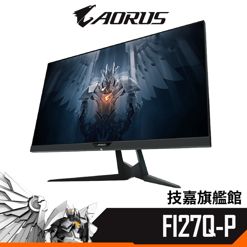 Gigabyte技嘉 AORUS FI27Q-P 27吋 液晶螢幕 電競螢幕 2K HDR  IPS面板 165Hz