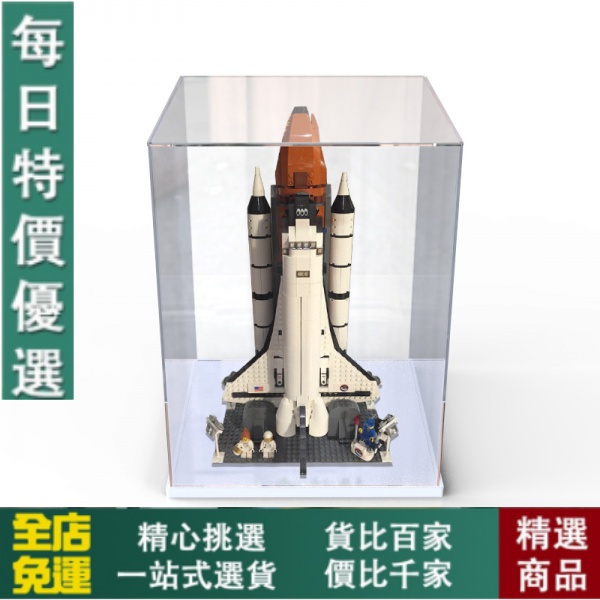 【模型/手辦/收藏】免運!適用樂高10231航空航天飛機亞克力展示盒 透明防塵盒子手辦收納盒