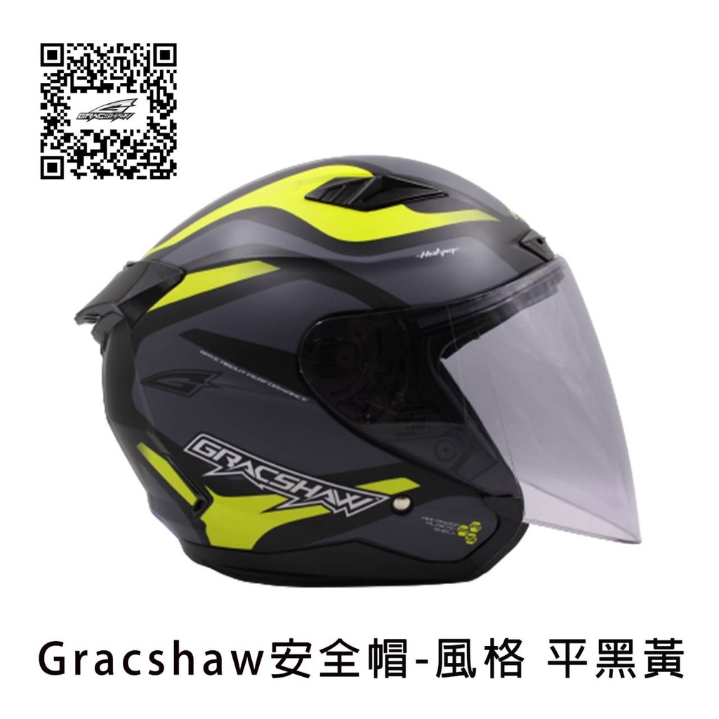 免運 送電鍍片★gracshaw 安全帽  雙鏡片 內置墨鏡、3/4罩、半罩、安全帽、輕量化、g555 安全帽 半罩式