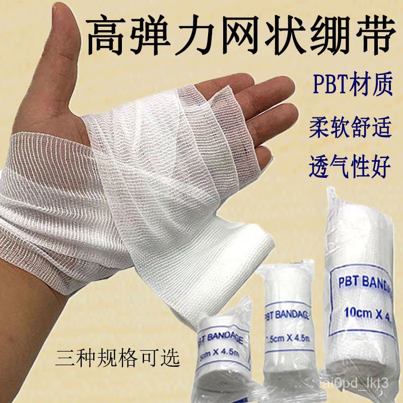醫用紗布彈性繃帶的價格推薦 - 2021年9月| 比價比個夠BigGo