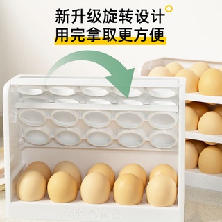 創意翻轉雞蛋收納盒 冰箱側門雞蛋收納 30格蛋托架 三層雞蛋收納盒 大容量塑膠防摔雞蛋架 保鮮盒 防撞