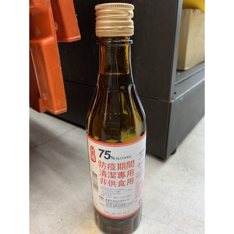 台酒防疫酒精/75%/300ml/限面交勿下單請私訊