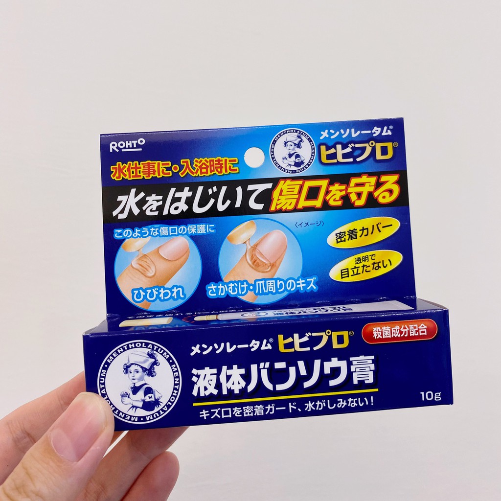 高仿錶 現貨日本代購 液體ok蹦 防水ok蹦 日本ok蹦 Ok繃 創可貼 曼秀雷敦 液體絆創膏 液態修護膏 小護士 10g I Position 優惠推薦