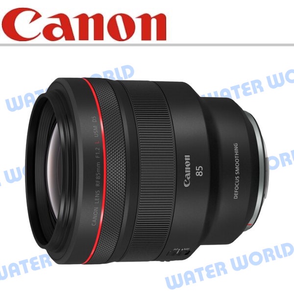 【中壢NOVA-水世界】CANON RF 85mm F1.2 L USM DS 定焦大光圈鏡頭 公司貨