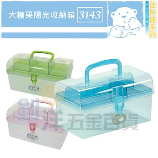 [附發票] 佳斯捷 大糖果陽光收納箱 置物箱 置物盤 手提工具箱 MIT
