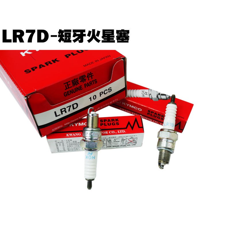 Gp V2 火星塞 Lr7d 正原廠零件 Sj25kl Sj25kr Sj25pn Sj25ks Sj25kk 蝦皮購物