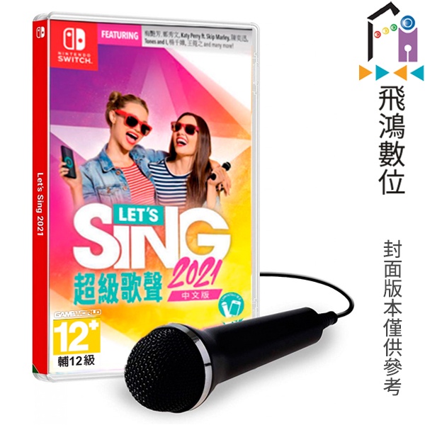 SWITCH NS 超級歌聲 2021 ASIA 麥克風同捆 中文版【飛鴻數位館】