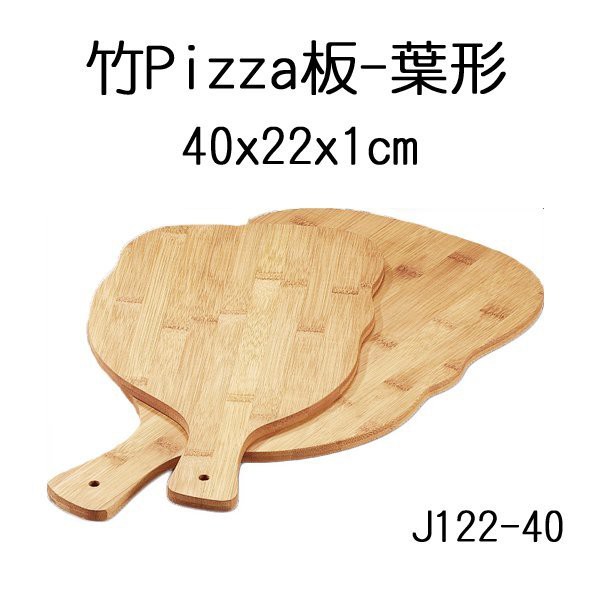 【正好餐具】竹製葉形Pizza板(40x22x1m)麵包板/木托/pizza鏟/擺盤量多歡迎來電詢價【JT-45】