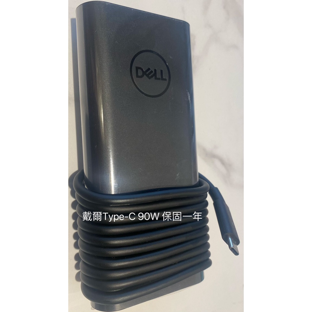 戴爾 DELL 原廠 Type-C USB-C 90W 20V 4.5A 新款橢圓弧形 充電器 變壓器 保固一年