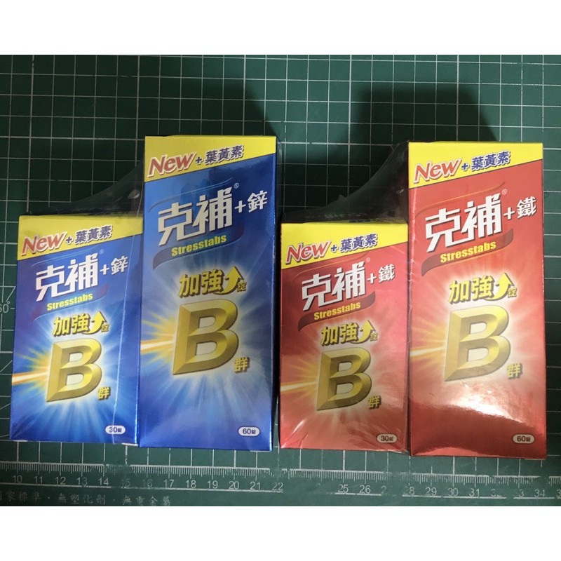 米奇屋 克補b群加鋅 加鐵30粒 60粒 90粒 罐 蝦皮購物